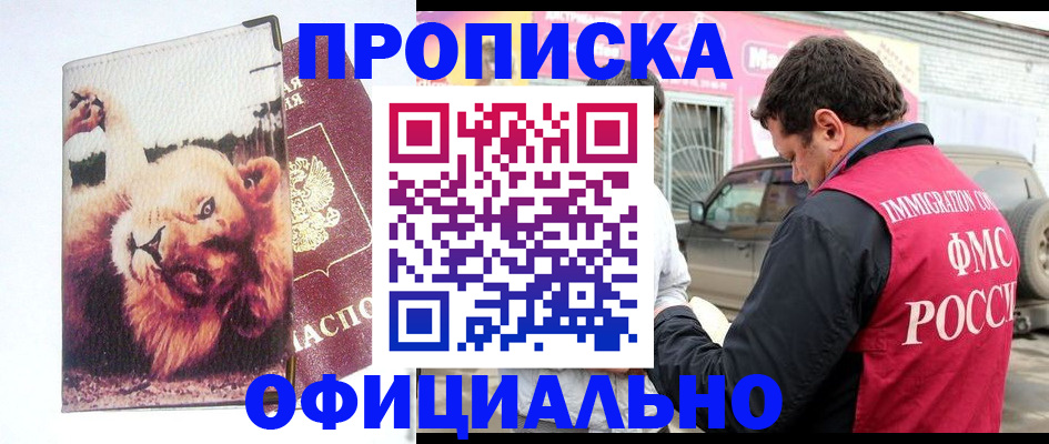 регистрация для дет. сада в Тимашёвске