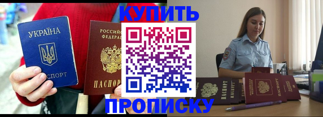 временная регистрация госуслуги в Тимашёвске